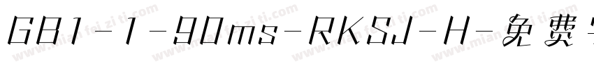 GB1-1-90ms-RKSJ-H字体转换