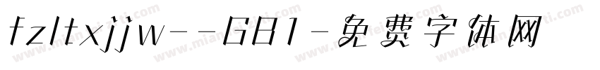 fzltxjjw--GB1字体转换