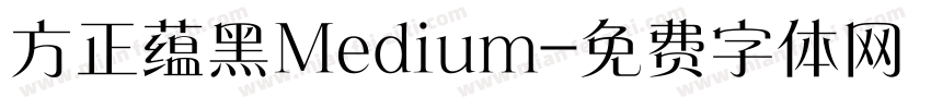 方正蕴黑Medium字体转换