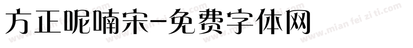 方正呢喃宋字体转换