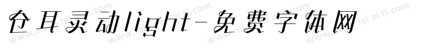 仓耳灵动light字体转换