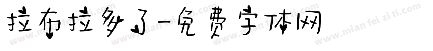 拉布拉多了字体转换
