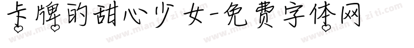 卡牌的甜心少女字体转换