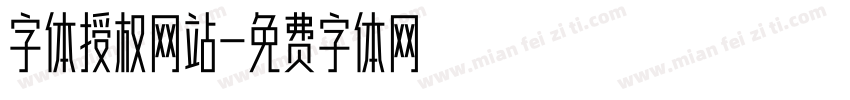 字体授权网站字体转换
