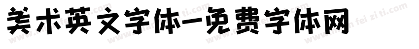 美术英文字体字体转换