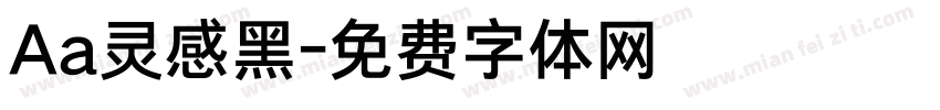 Aa灵感黑字体转换