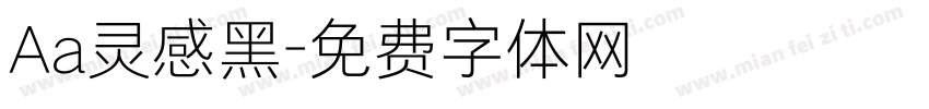 Aa灵感黑字体转换