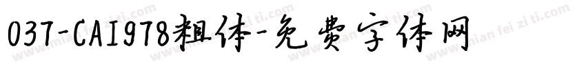 037-CAI978粗体字体转换