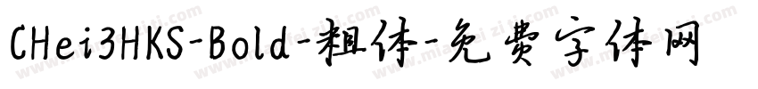 CHei3HKS-Bold-粗体字体转换