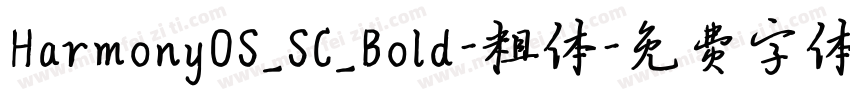 HarmonyOS_SC_Bold-粗体字体转换