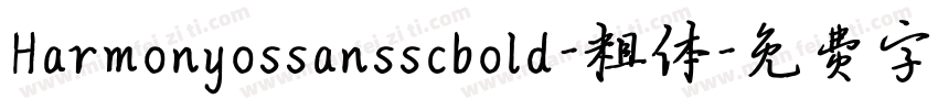 Harmonyossansscbold-粗体字体转换