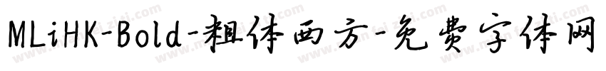 MLiHK-Bold-粗体西方字体转换
