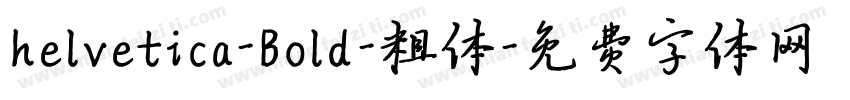 helvetica-Bold-粗体字体转换