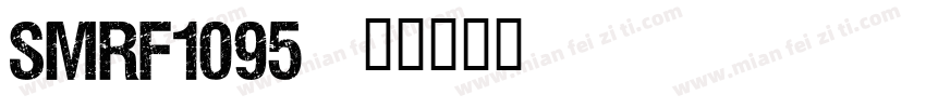 smrf1095字体转换