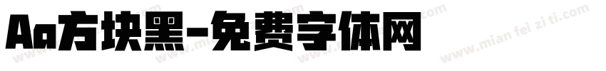 Aa方块黑字体转换