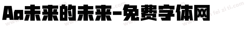 Aa未来的未来字体转换