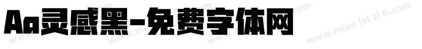 Aa灵感黑字体转换