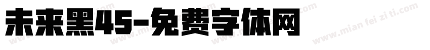 未来黑45字体转换