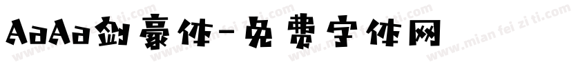 AaAa剑豪体字体转换