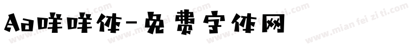 Aa咩咩体字体转换