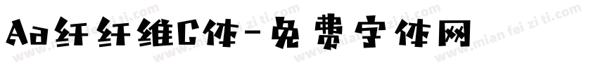 Aa纤纤维C体字体转换
