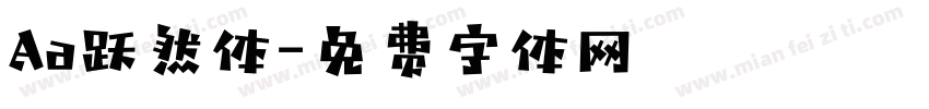 Aa跃然体字体转换