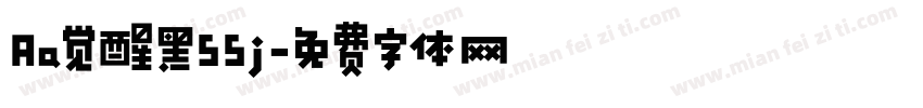 Aa觉醒黑55j字体转换