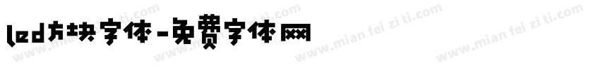 led方块字体字体转换