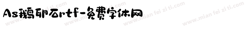 As鹅卵石rtf字体转换