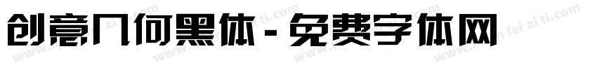创意几何黑体字体转换