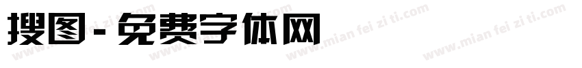 搜图字体转换