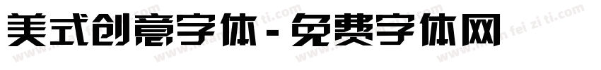 美式创意字体字体转换