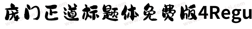 庞门正道标题体免费版4Regular字体转换