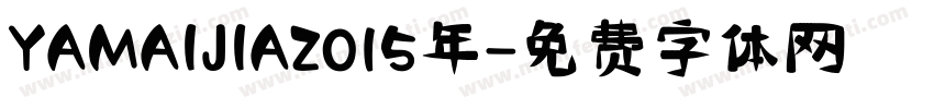 YAMAIJIA2015年字体转换