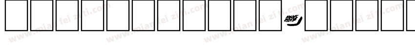 addingtoncf字体转换