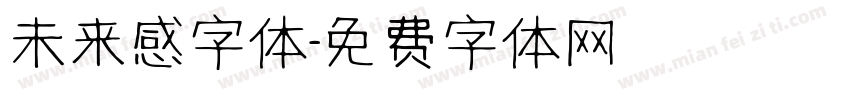 未来感字体字体转换