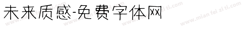 未来质感字体转换