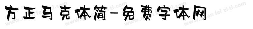 方正马克体简字体转换