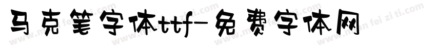 马克笔字体ttf字体转换