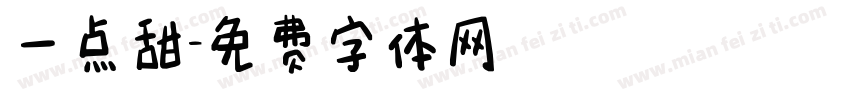一点甜字体转换