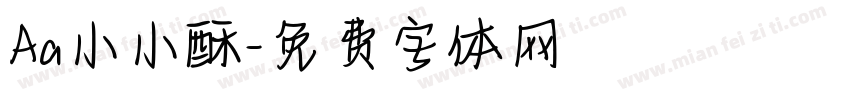 Aa小小酥字体转换