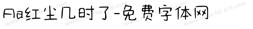 Aa红尘几时了字体转换