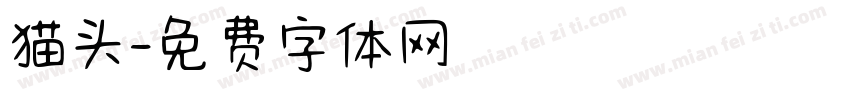 猫头字体转换