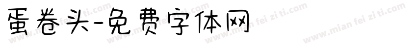 蛋卷头字体转换