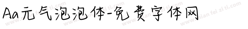 Aa元气泡泡体字体转换