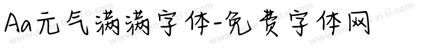 Aa元气满满字体字体转换