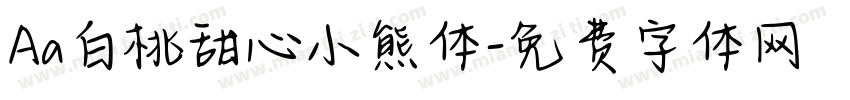Aa白桃甜心小熊体字体转换