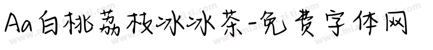 Aa白桃荔枝冰冰茶字体转换