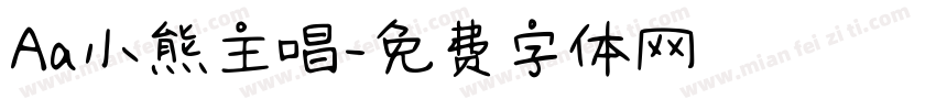 Aa小熊主唱字体转换