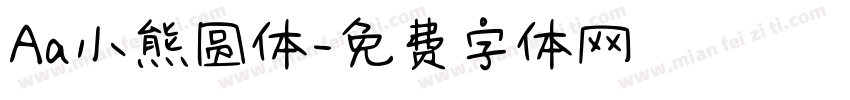 Aa小熊圆体字体转换